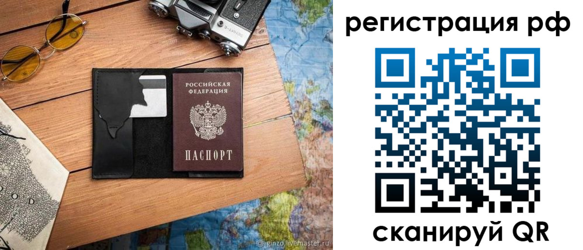 прописка для кредита в Калининградской области