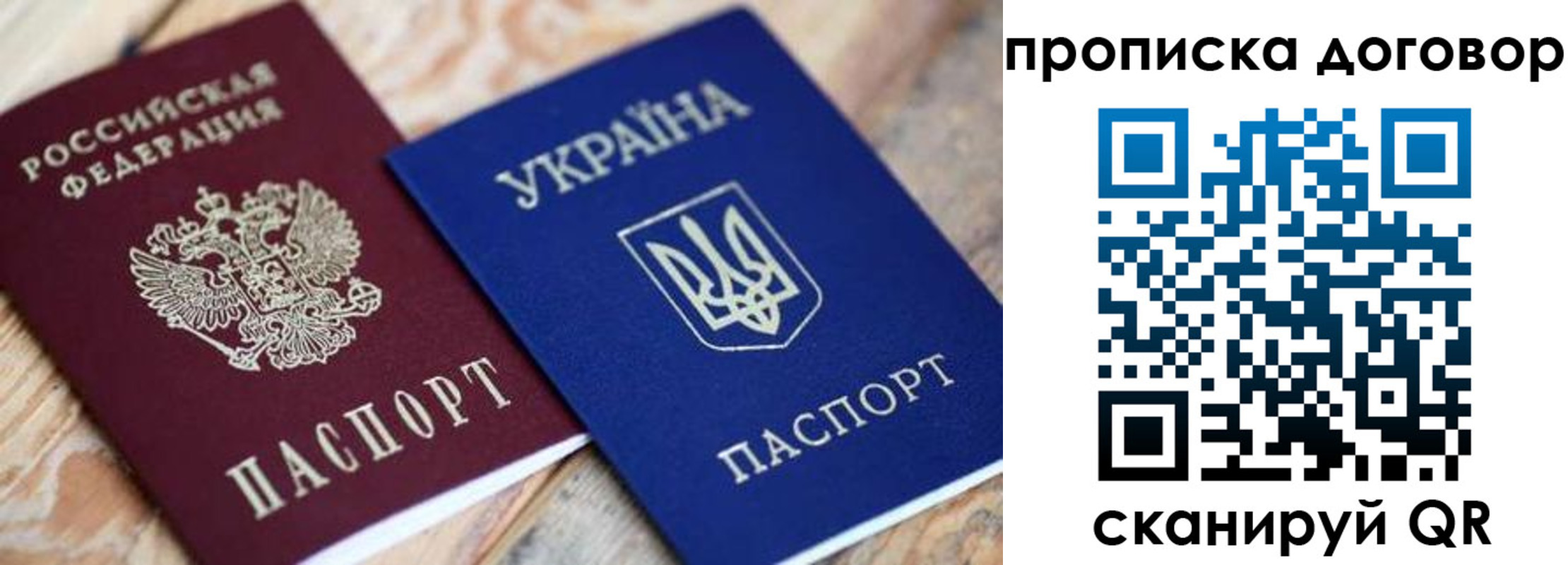 прописка для военкомата в Калининградской области