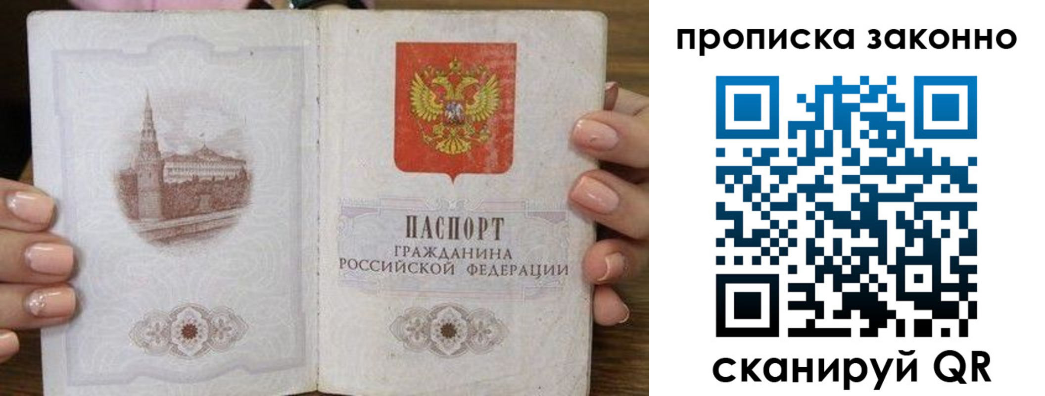 временная регистрация собственник в Калининградской области