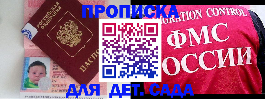 временная регистрация собственник в Калининградской области