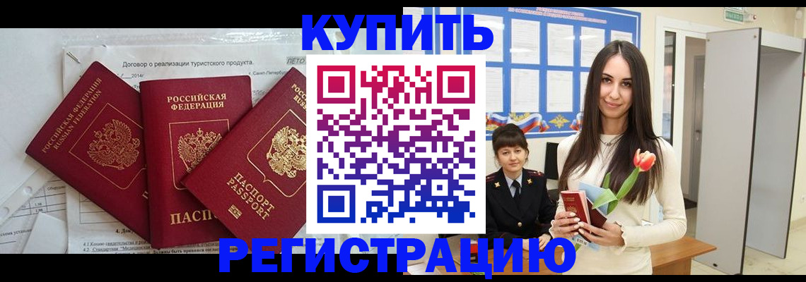 прописка для военкомата в Калининградской области