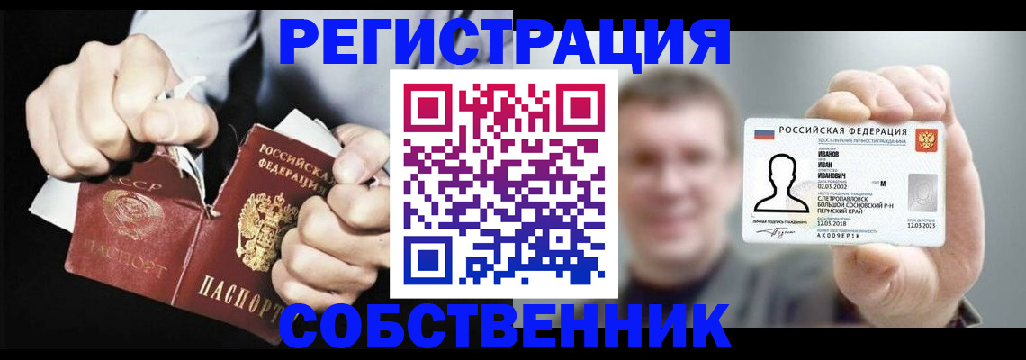 временная регистрация 2025 в Калининградской области