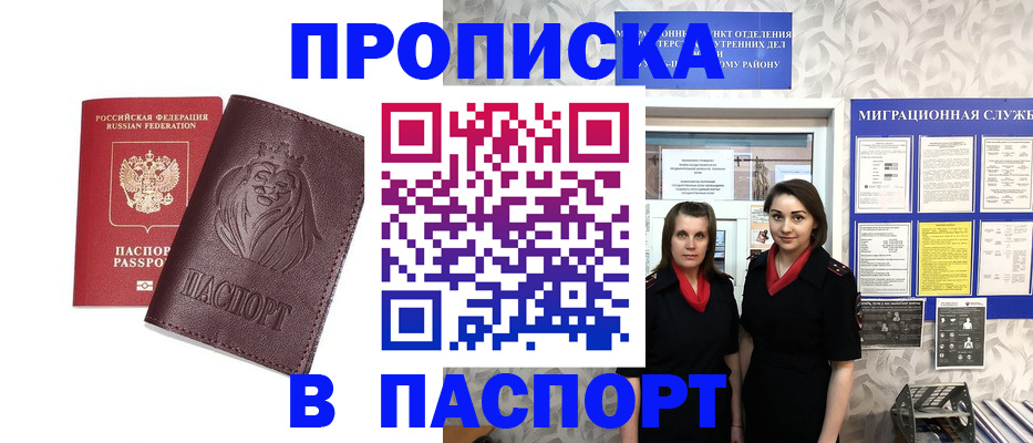 временная регистрация надежно в Калининградской области