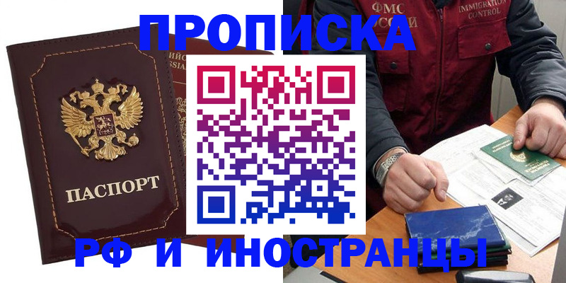 временная регистрация собственник в Калининградской области