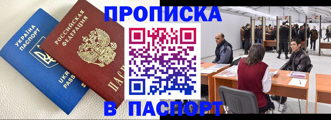 временная регистрация адрес в Калининградской области