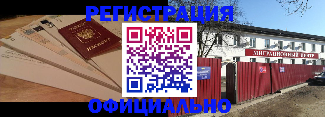 прописка иностранных граждан в Калининградской области
